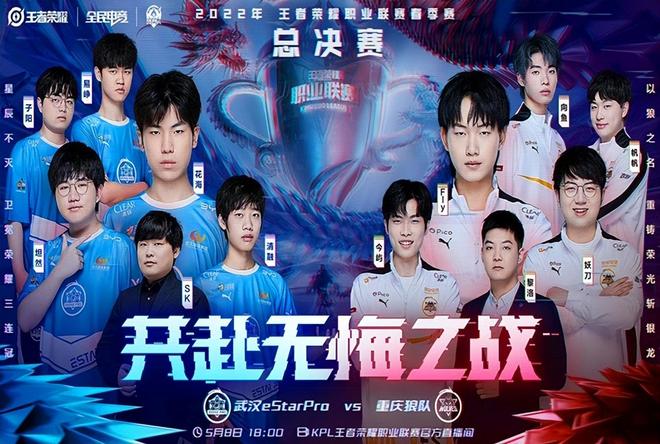 【方案】王者荣耀世冠预测：单循环BO1谁能脱颖而出？